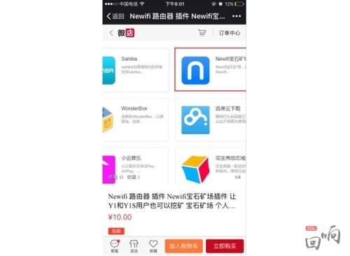 新路由3宝石矿场现漏洞newifi一月损失上百万